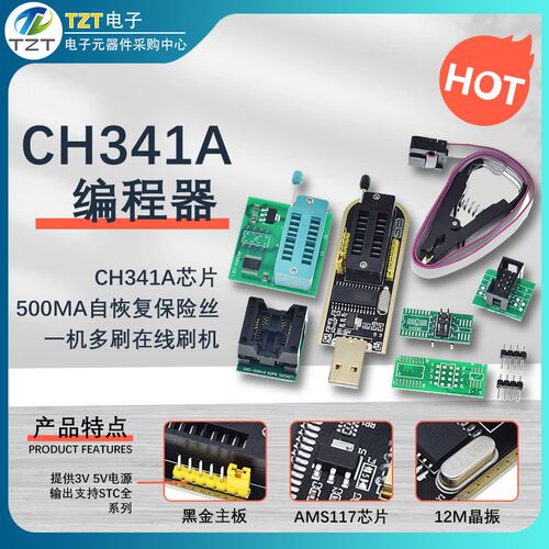 CH341B编程器烧写工具 IC测试夹与SOP8转DIP8转接座