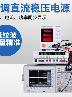 可调直流稳压电源30v60v3a5a可编程手机维修线性双路开关电镀电源