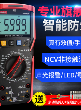 优利德万用表数字高精度电工万能表全自动迷你智能袖珍小型便携式