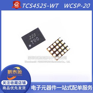 全新 TCS4525-WT 贴片WCSP-20 网版印刷Y00 原装正品 电流降压芯