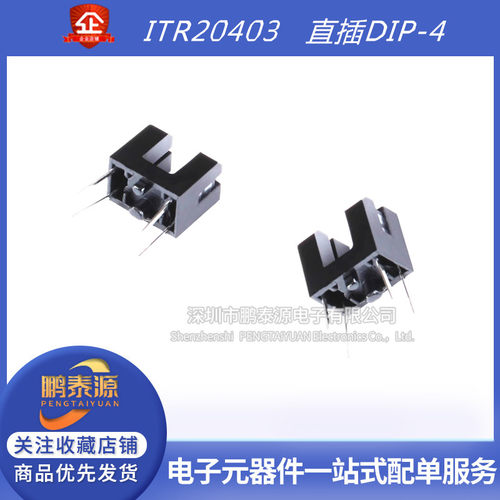 ITR20403 红外线光电开关 光电感应器 槽型光耦直插DIP-4原装正品