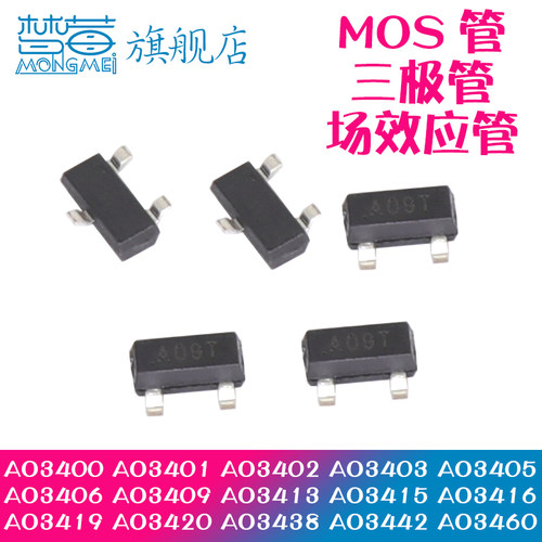 MOS场效应管AO3400 3401 3402 3403 3405 3406 3415 贴片 SOT23-3