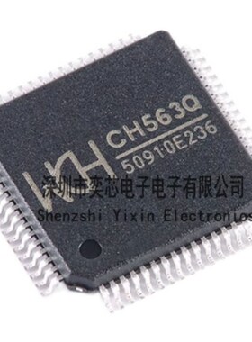 全新原装WCH沁恒 CH563Q 嵌入式LQFP64M USB和网络接口单片机芯片