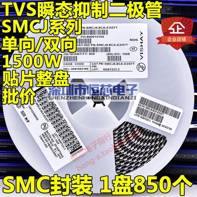 贴片SMCJ54A GGE单向/SMCJ54CA GGE双向TVS瞬态抑制二极管 1500W