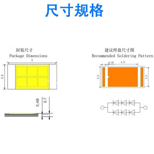 3570灯珠汽车灯专用 led灯珠高亮白发光二极管30W 3570大功率灯珠