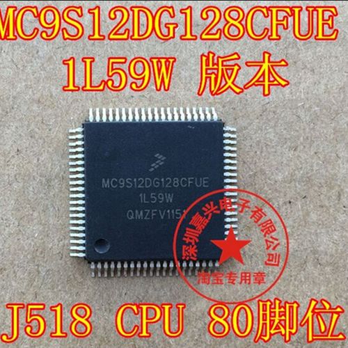 MC9S12DG128CFUE 1L59W 奥迪A6L转向柱电脑J518易损CPU芯片 80脚
