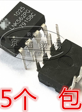 LNK562PG LNK562PN 电源管理芯片 直插DIP-7 全新 5个