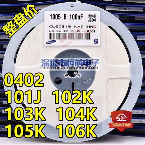 贴片陶瓷电容0402 101J 100PF 50V NPO(C0G) 5% J档 整盘 10K/盘