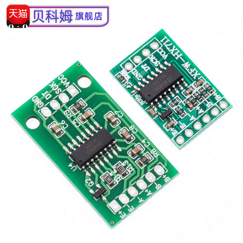 HX711模块高精度称重传感器专用24位精度AD模块电子称专用模块