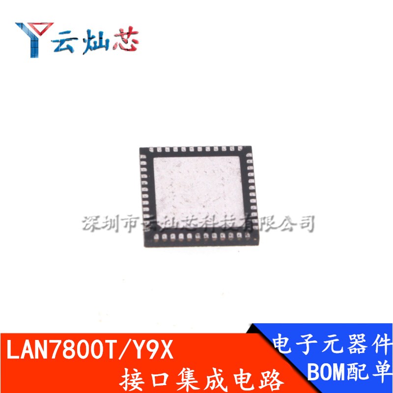 LAN7800T/Y9X LAN7800T QFN48 接口集成电路 全新USB3.1 - 实物图