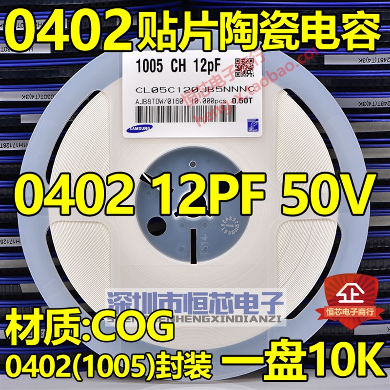 0402贴片电容10PF/12PF/15/18/20/22/27/30/33/36/39/47/51/56/68 - 实物图