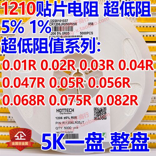 2512贴片电阻R01 R02 0.03R 0.04R 0.05R R05 R068 R075 R047R062