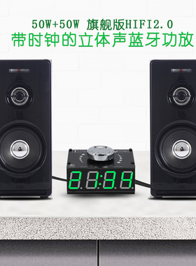HIFI级50W*2立体声蓝牙数字功放板模块带WIFI授时时钟XY-W50L