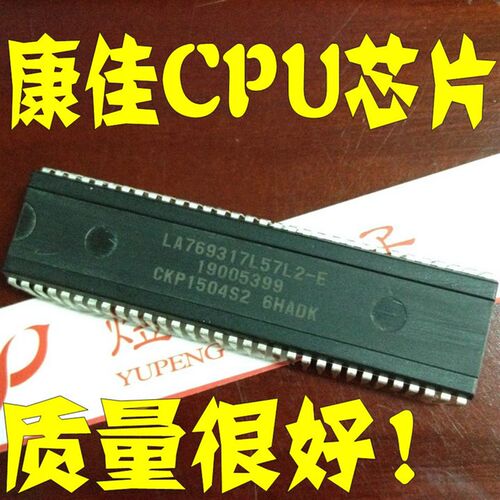 芯片CPU LA769317L57L2-E CKP1504S2 原装进口正品 质量很好