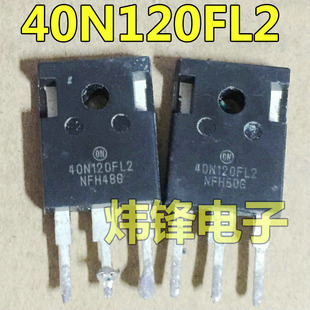 原装进口拆机 40N120FL 40N120FL2 40N120 逆变电焊机IGBT单管