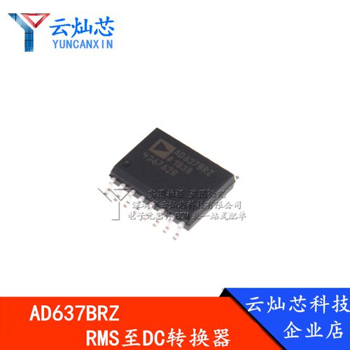 AD637BRZ AD637BR AD637 SOP16 RMS-DC转换器 全新