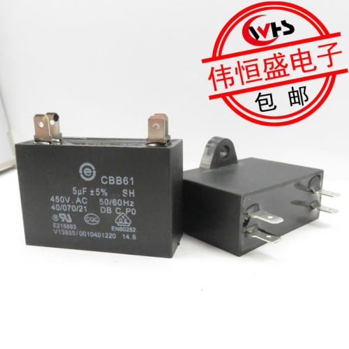 CBB611A 插片电容 5UF 450VAC 空调风机电容 可代替 400V 500V