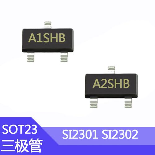 SI2301贴片三极管SI2302DS晶体管MOS场效应SOT-23印字A1SHB/A2SHB
