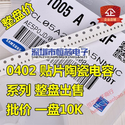 贴片陶瓷电容0402 104K 16V 25V 0.1UF 100nF X7R K档 10K/整盘价
