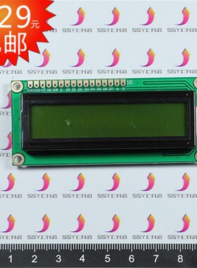 黄绿屏 1602 LCD液晶屏 黄绿色 5V 黑字体 带背光 1602A 液晶屏