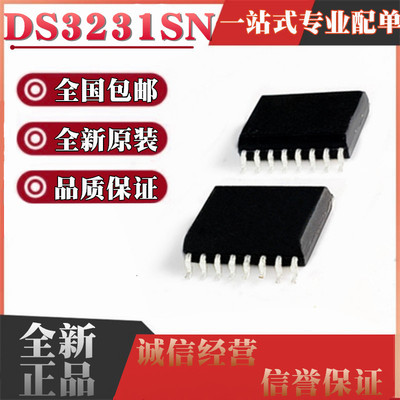 DS3231SN DS3231N M 实时时钟模块芯片IC 全新原装进口 贴片SOP16