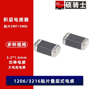 1206 贴片功率电感 100uH 1mH 150uH 220uH 330uH 470uH 680uH