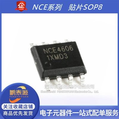 全新 NCE4614 4606 9926 4688 4963 4435 4953 场效电晶体 贴片SO