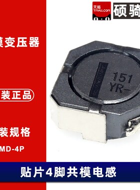 CWR1257C-151M-R 12*12*8 150uH 四脚变压器 贴片共模电感