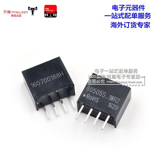 电源模块 B0505S-1WR2 DC-DC模块电源 隔离稳压电源5V转5V