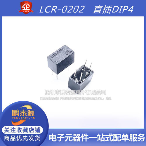 全新 LCR-0202 LCR0202直插DIP-4 线性光耦 功放音响隔离模拟开关