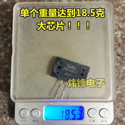 原装进口拆机功放配对管 2SA1494 2SC3858 原字正品 A1494 C3858