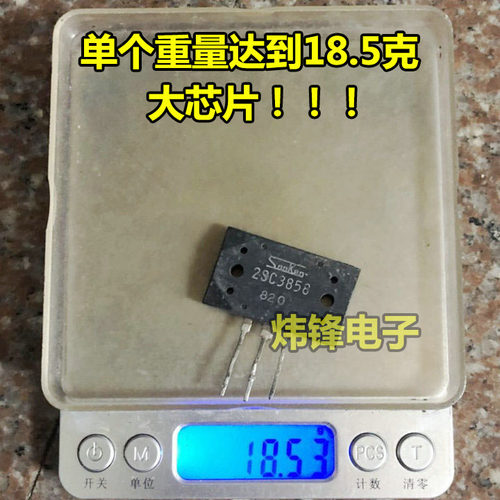 原装进口拆机功放配对管 2SA1494 2SC3858 原字正品 A1494 C3858