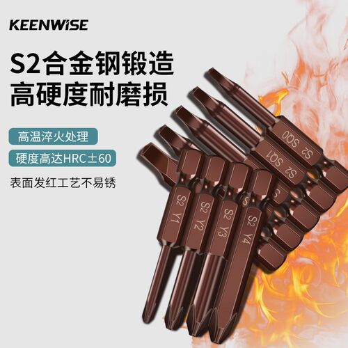 S2三角形电批头Y型丫型3角4方正方形刀头5角梅花带孔五角花型披头