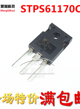 STPS61170CW【DIODE ARRAY SCHOTTKY 170V TO247】