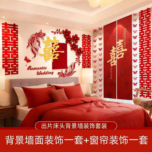 婚礼装饰拍照拉花套装