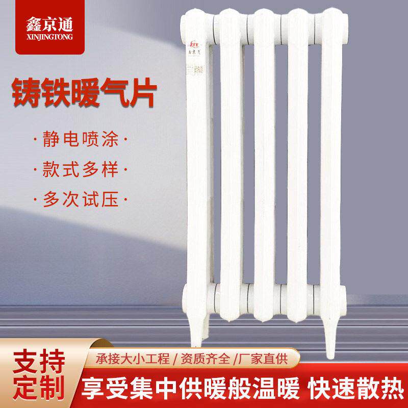 厂家铁制铸铁四柱水暖工程复合散热器壁挂取暖器加厚铸铁暖气片