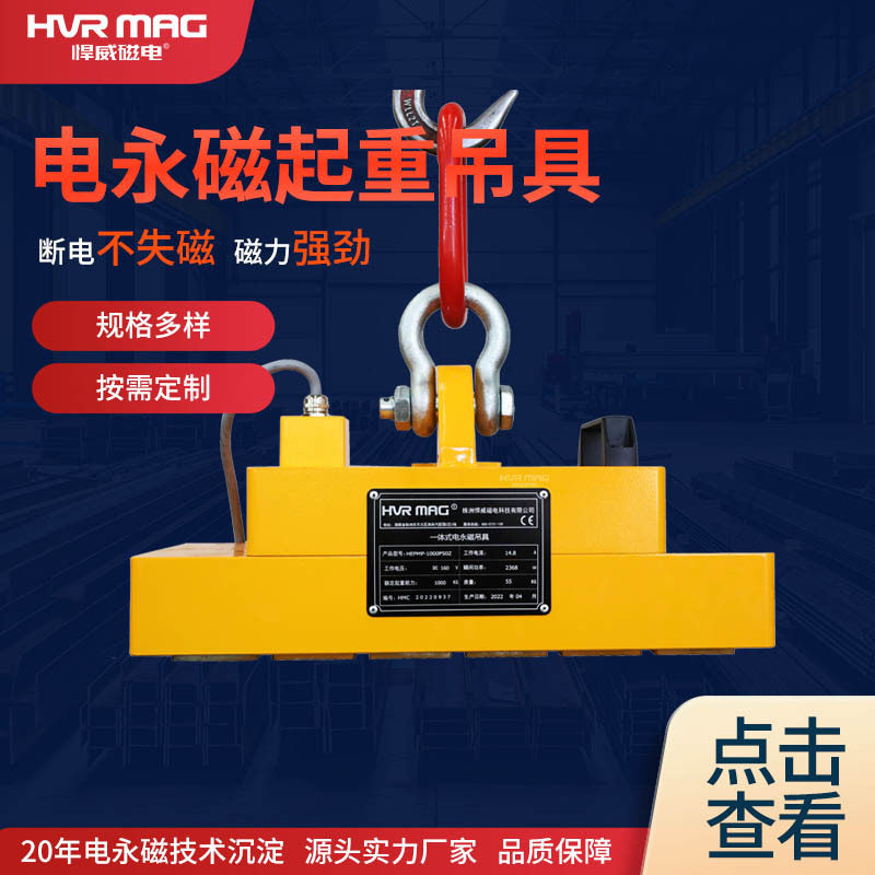 吊机小型吊具充电式一体机永磁起重器圆钢圆管磁力吊定制装卸货
