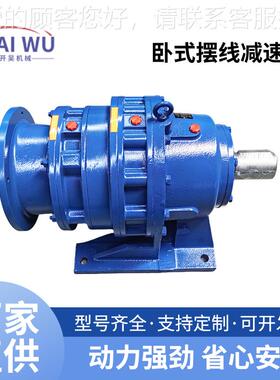 厂机家供应摆线针B轮减速/X系列B/XBWD/XWD可耐用降噪靠便携变速