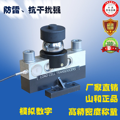 地磅传感器 20t30T40T吨 桥式-QS/数字模拟称重传感器 厂家报价