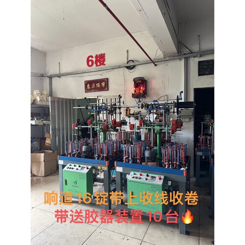 8-9-16-17-32-48高速编织机 响道现场活机 接电既能开启印钞模式