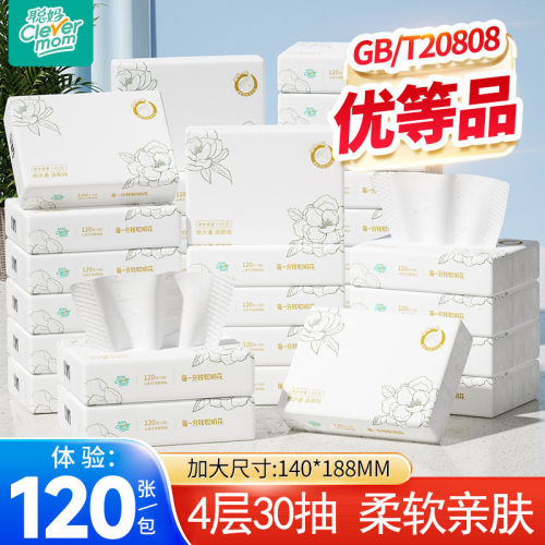 聪妈抽纸花语便携抽纸30抽日用纸巾擦手餐巾纸2元纸巾擦手擦脸纸