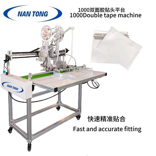 印后加工设备 工厂自主研发生产小型1000双面胶贴头平台