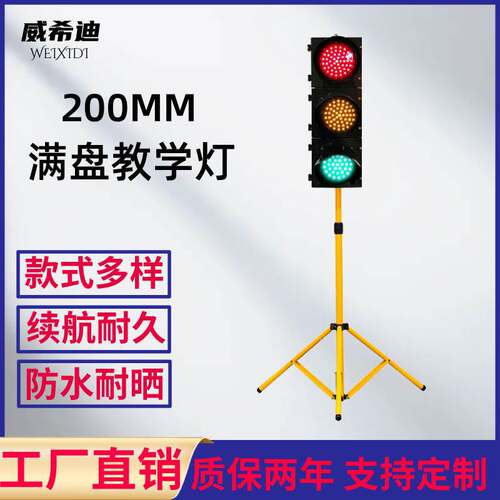 200mm新款教学红绿灯游乐场红绿灯 儿童玩具灯 小型交通信号灯