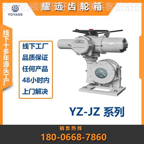 基座拐式YZ-JZ臂齿于轮应用风箱门蝶阀球阀旋塞阀等90°启闭阀门