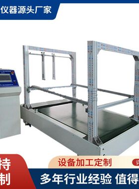 触屏折叠机构锁定装置可靠性试验机儿童推车可靠测试仪器