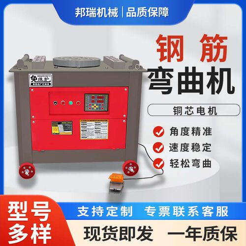 GW40型钢筋弯曲机电动全自动数控小型圆钢螺纹筋钢筋转弯机弯铁机