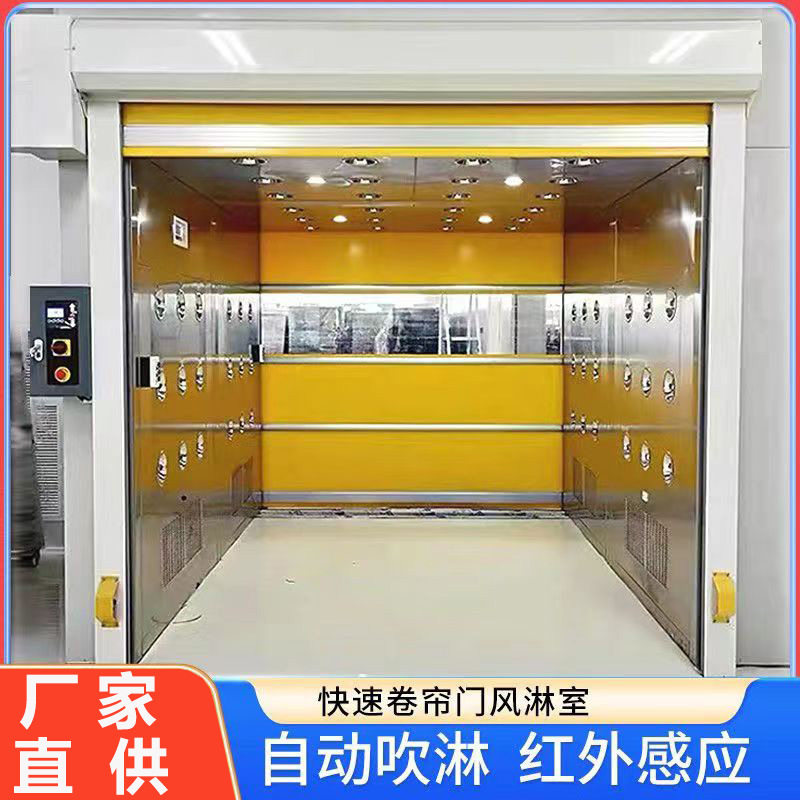 支持定制货淋室风淋室不锈钢通道无尘车间风淋卷帘门门定制风淋室