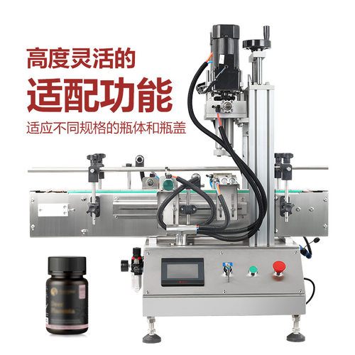 YL-S台式旋盖机拧紧器自动拧盖机流水线塑料瓶泵头瓶锁盖搓盖机