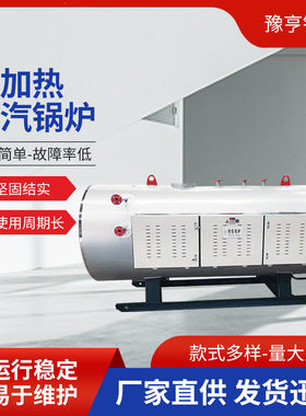 100kw电加热电热水电取暖电热蒸汽热水锅炉半导体全自动商用工业