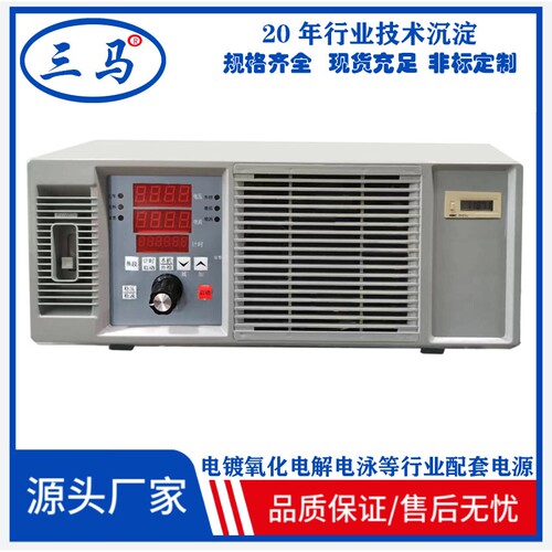 镀镍整流机 引线框架PCB电镀镍锌铜银足功率485通讯高频IGBT 三马